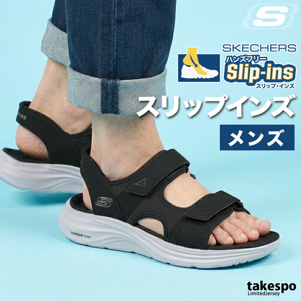 スケッチャーズ シューズ メンズ スリップインズ ブラック ネイビー 232799