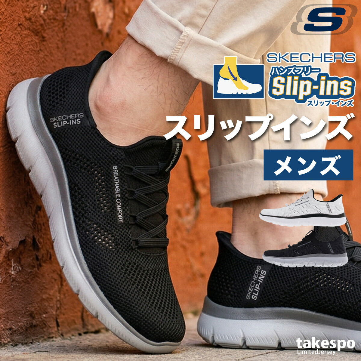 スケッチャーズ メンズ サミッツ ブラック ホワイト 232939