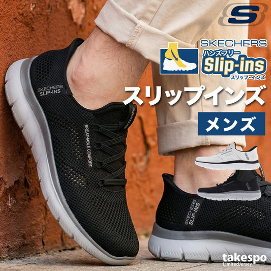 スケッチャーズ メンズ サミッツ ブラック ホワイト 232939