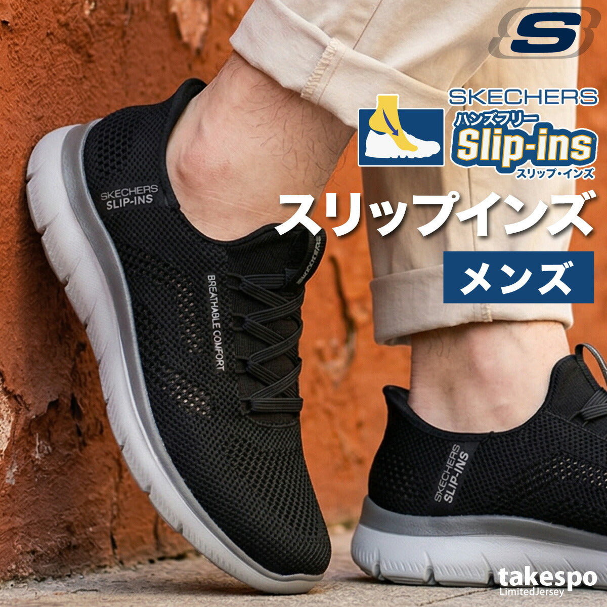 スケッチャーズ メンズ サミッツ ブラック ホワイト 232939
