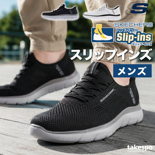 スケッチャーズ メンズ サミッツ ブラック ホワイト 232939