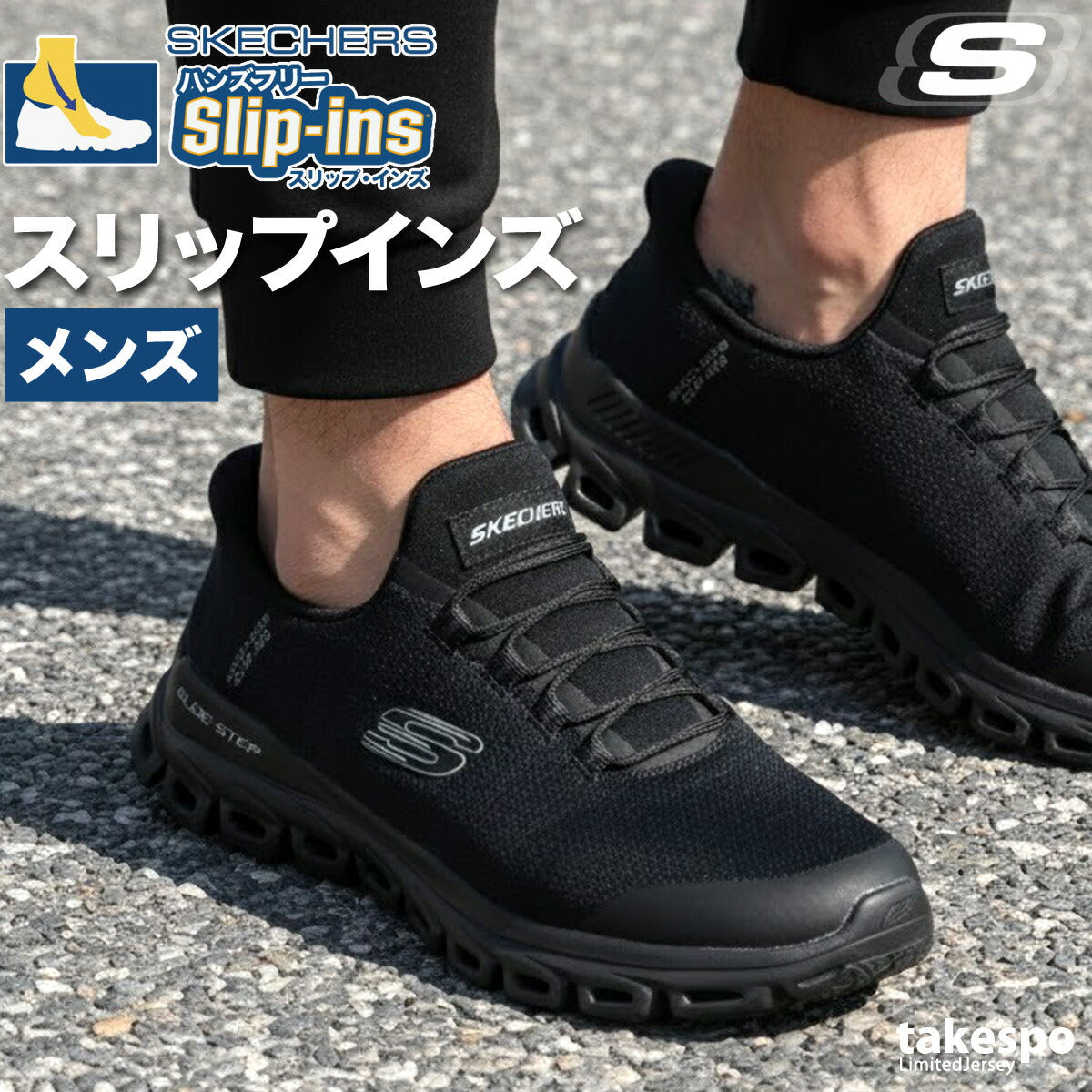 スケッチャーズ シューズ メンズ スリップインズ グライドステップ ブラック ネイビー レッド 233011