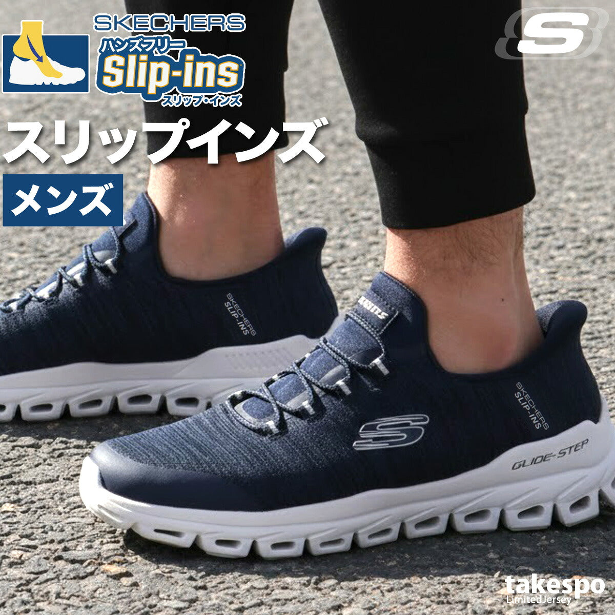 スケッチャーズ シューズ メンズ スリップインズ グライドステップ ブラック ネイビー レッド 233011