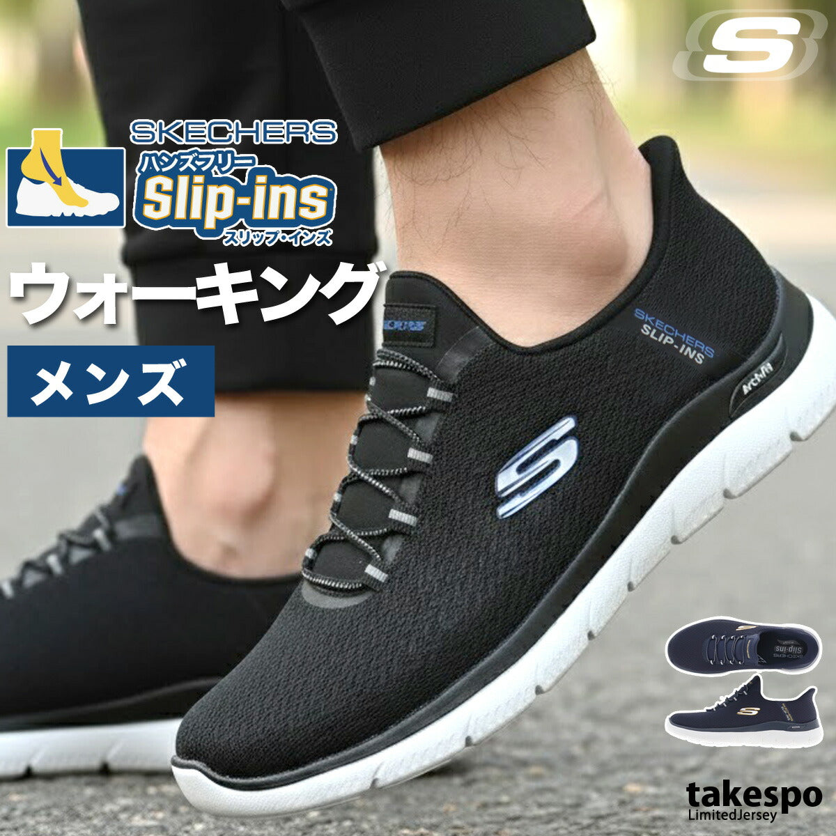 スケッチャーズ シューズ メンズ スリップインズ ブラック ネイビー 233177