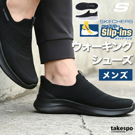 スケッチャーズ シューズ メンズ スリップインズ ブラック 233201