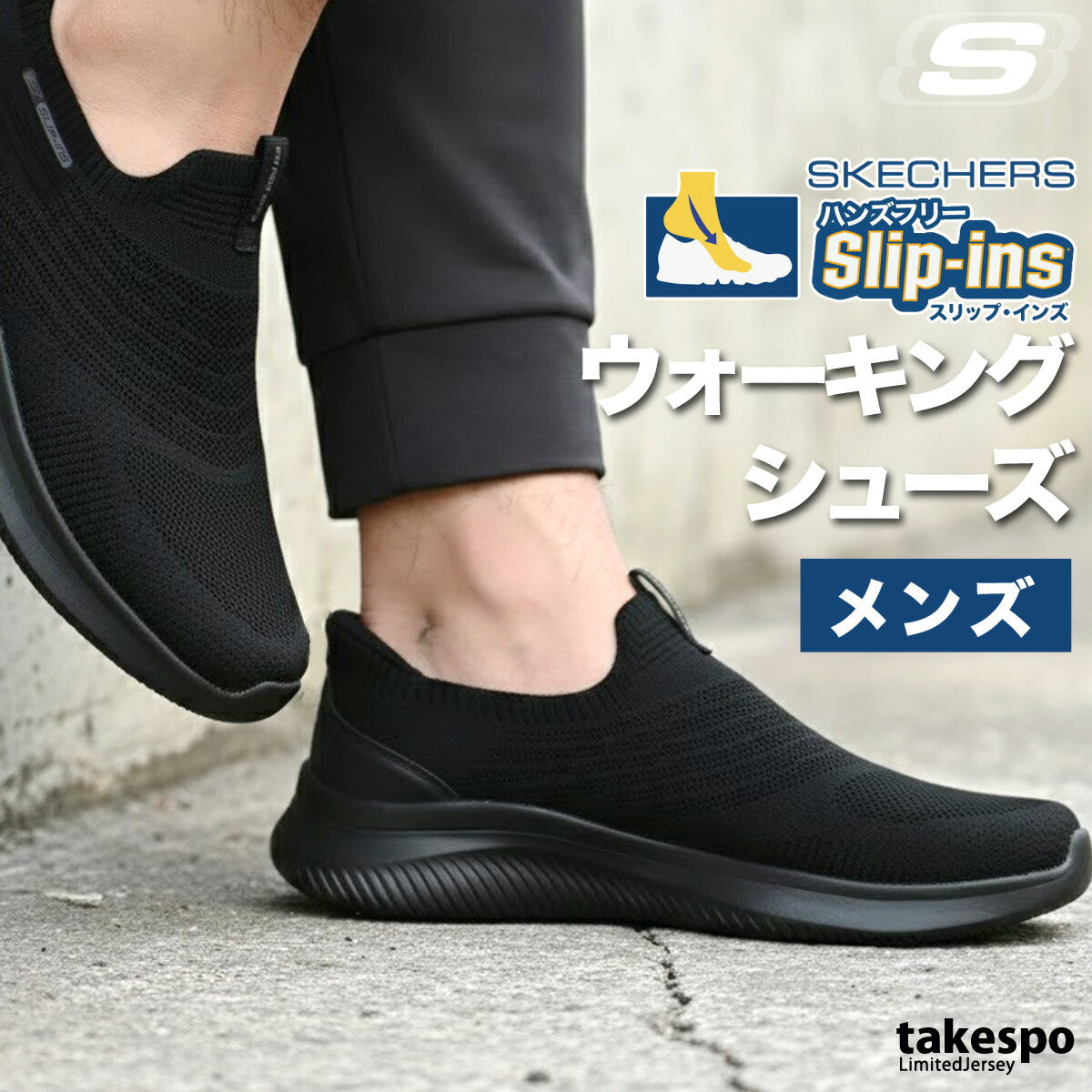スケッチャーズ シューズ メンズ スリップインズ ブラック 233201