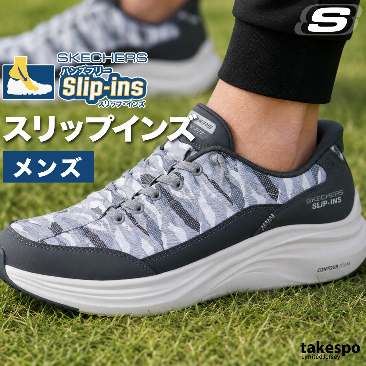 スケッチャーズ スリップインズ シューズ メンズ ブランド スニーカー SKECHERS スリッポン 靴 くつ 手を使わず履ける 高齢者 履きやすい ハンズフリー ゴムひも ローカット 233292 グレー 大きいサイズ 