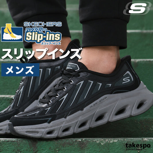 ウォーキングシューズ メンズ スケッチャーズ スリップインズ スリッポン スニーカー 靴 くつ 手を使わず履ける 高齢者 履きやすい ハンズフリー ゴムひも ローカット 黒 スポーツ ブランド シューズ ダイエット