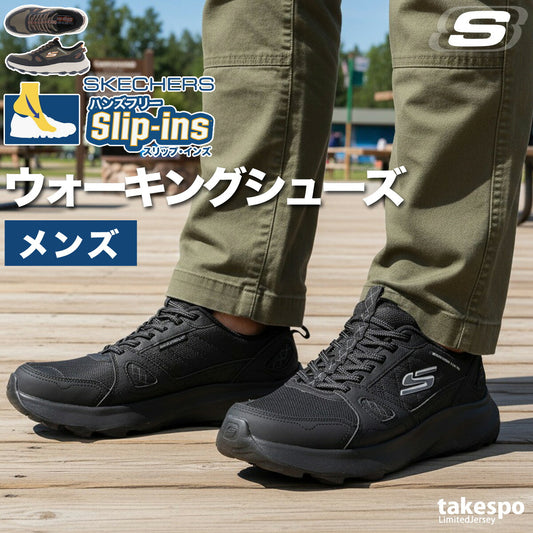 スケッチャーズ シューズ メンズ スリップインズ ブラック カーキグリーン 237788