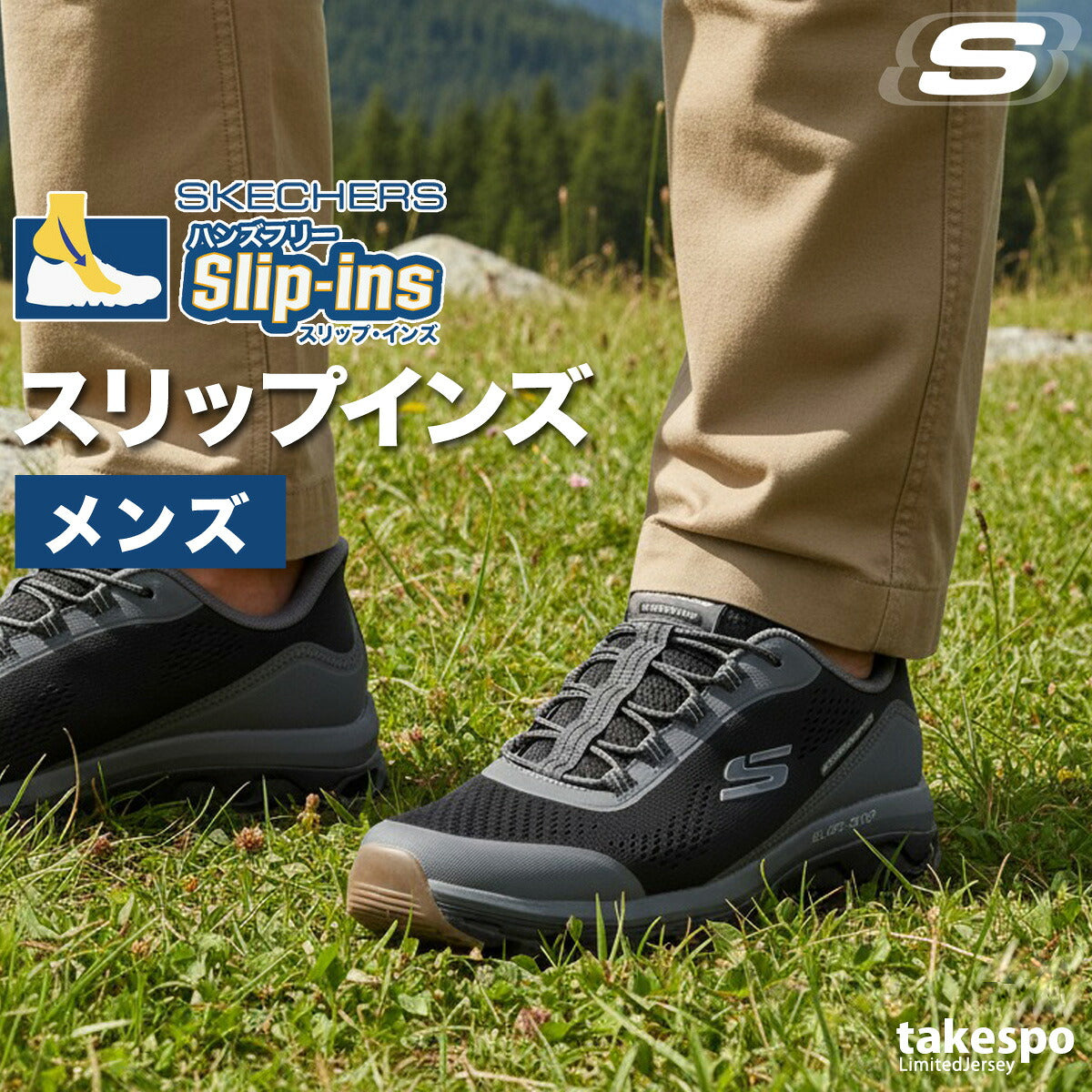 スケッチャーズ シューズ メンズ スリップインズ ブラック ブラウン 237812