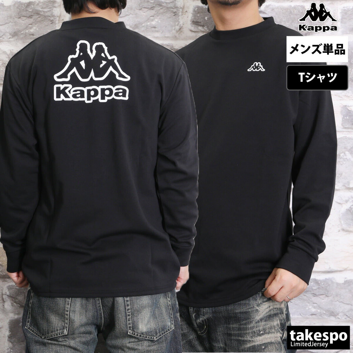 カッパ Tシャツ メンズ OS オーセンティック ブラック カーキグリーン ホワイト 244301