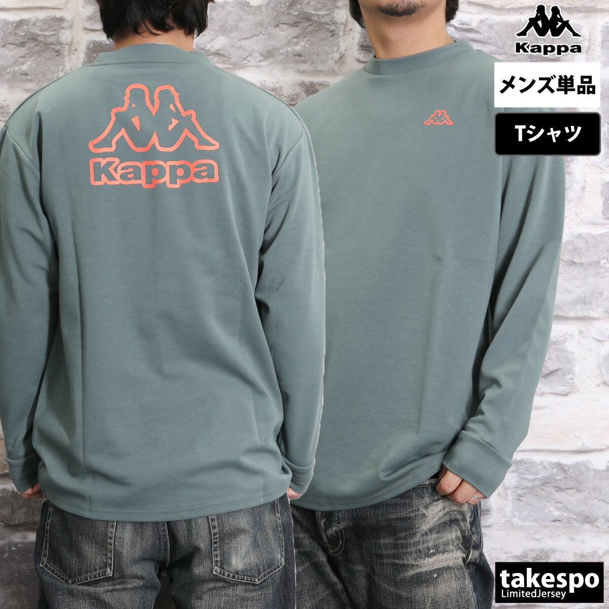 カッパ Tシャツ メンズ OS オーセンティック ブラック カーキグリーン ホワイト 244301