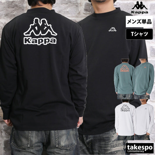 カッパ Tシャツ メンズ OS オーセンティック ブラック カーキグリーン ホワイト 244301