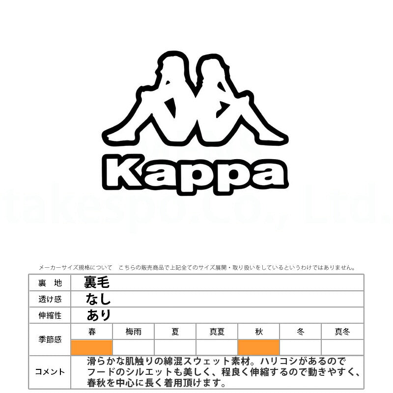 カッパ スウェット 上下 メンズ ヘビーウェイト ブラック グレー 244308