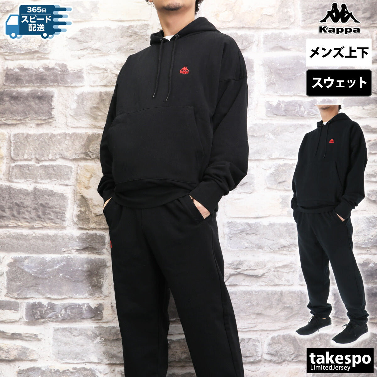 カッパ メンズ スウェット上下 ヘビーウェイト Kappa アパレル 上下 244308/244337