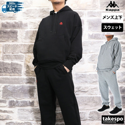 カッパ メンズ スウェット上下 ヘビーウェイト Kappa アパレル 上下 244308/244337