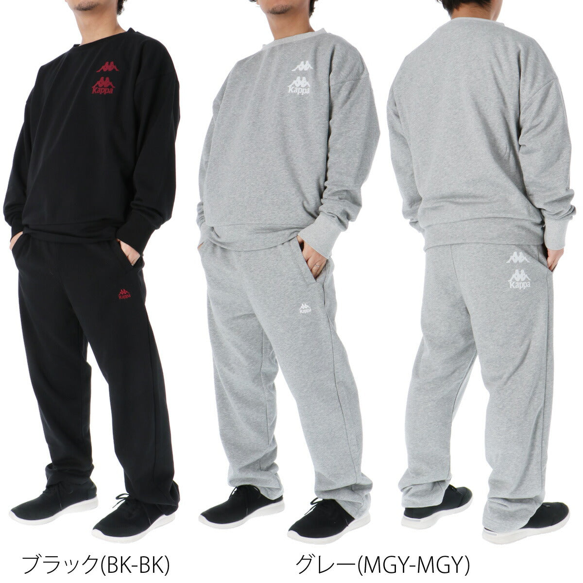 カッパ メンズ スウェット上下 裏毛クルー Kappa アパレル 上下 244309/244339
