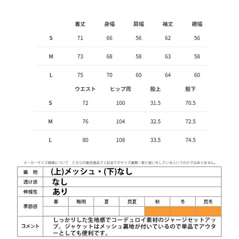 カッパ ジャージ 上下 メンズ バンダ ブラウン ベージュ 244336