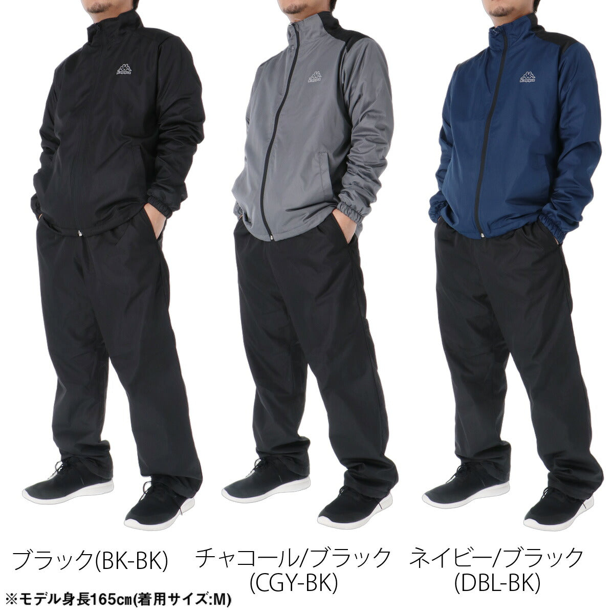 カッパ ウインドブレーカー 上下 セットアップ メンズ ブランド Kappa 裏起毛 裏フリース フルジップ UVカット 黒 保温 245375 ブラック グレー ブルー 新作 上下セット 大きいサイズ 有 スポーツウェア
