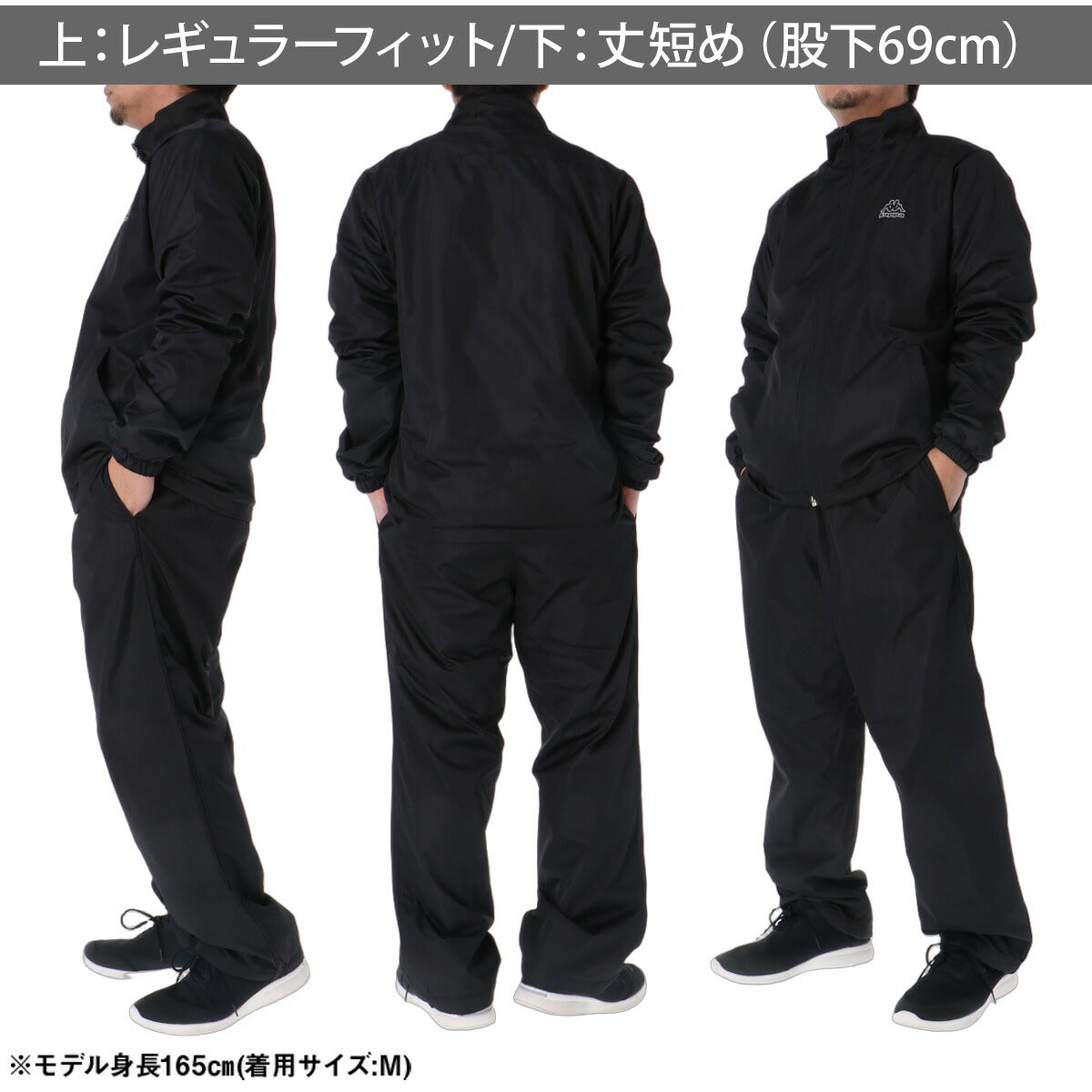 カッパ ウインドブレーカー 上下 セットアップ メンズ ブランド Kappa 裏起毛 裏フリース フルジップ UVカット 黒 保温 245375 ブラック グレー ブルー 新作 上下セット 大きいサイズ 有 スポーツウェア