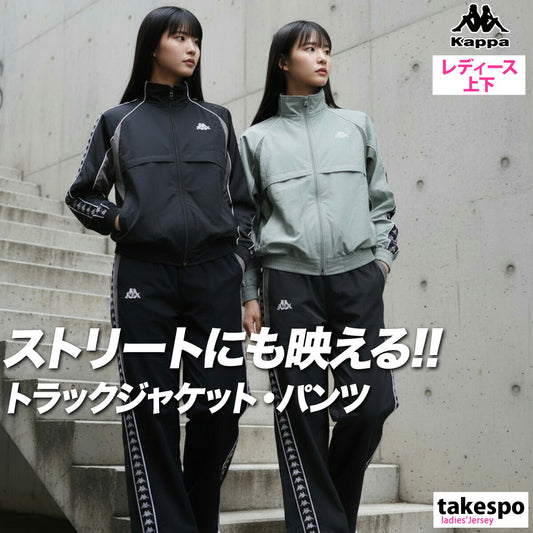 カッパ レディース ウインドブレーカー上下 オーセンティック Kappa アパレル 上下 245621/245643