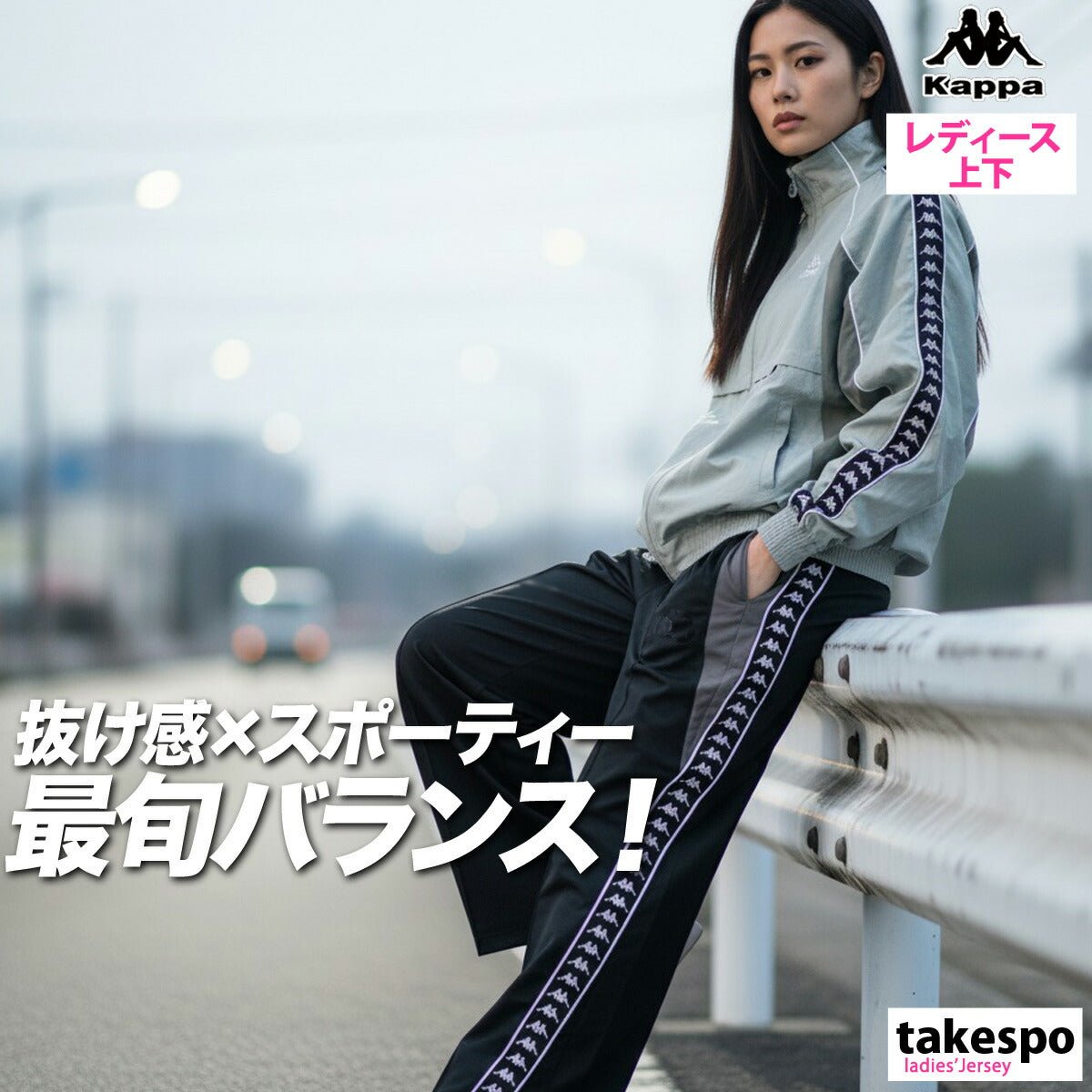 カッパ オーセンティック ウインドブレーカー 上下 セットアップ レディース ブランド Kappa フルジップ ゆったり 裏メッシュ 裏地付き 黒 バンダライン サイドライン 245621 あす楽 上下セット かわいい 大きいサイズ 有 ウォーキング ウェア スポーツウェア トレーニングウェア スポーツ おしゃれ - 【公式】限定ジャージのタケスポ（Limited jersey takespo）