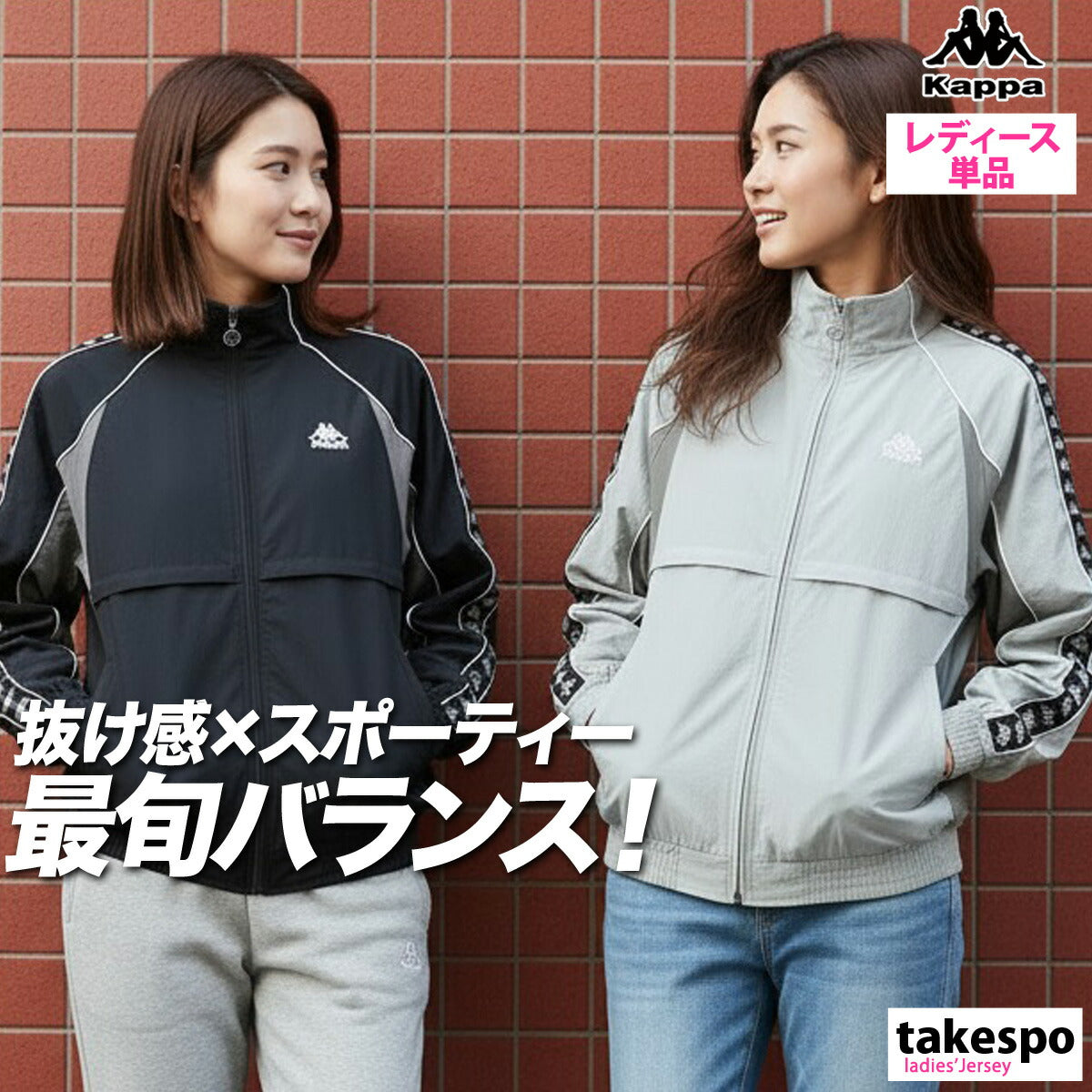 カッパ ウインドジャケット レディース オーセンティック ブラック グレー 245621