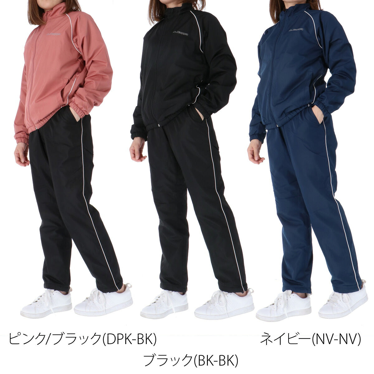 カッパ ウインドブレーカー 上下 レディース ピンク ブラック ネイビー 245675