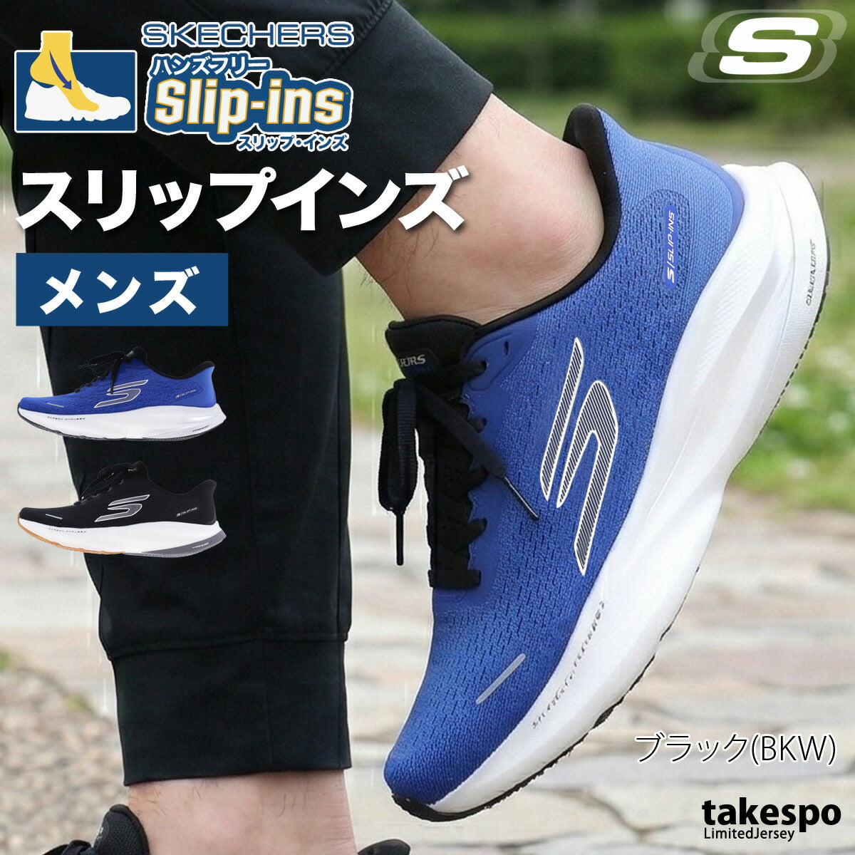 スケッチャーズ シューズ メンズ スリップインズ ブルー ブラック 246205