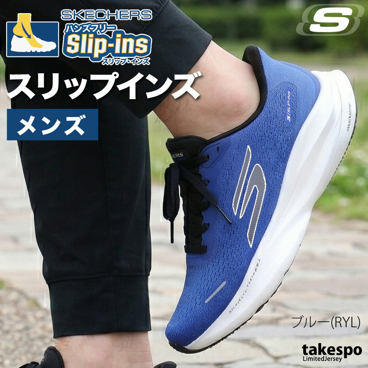 スケッチャーズ シューズ メンズ スリップインズ ブルー ブラック 246205