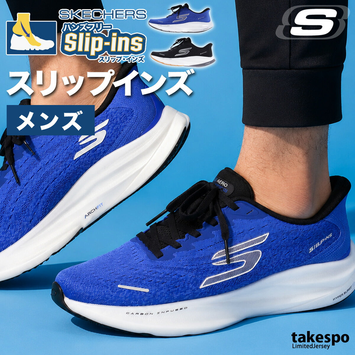 スケッチャーズ シューズ メンズ スリップインズ ブルー ブラック 246205