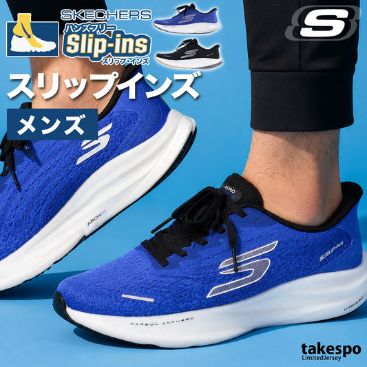 スケッチャーズ シューズ メンズ スリップインズ ブルー ブラック 246205
