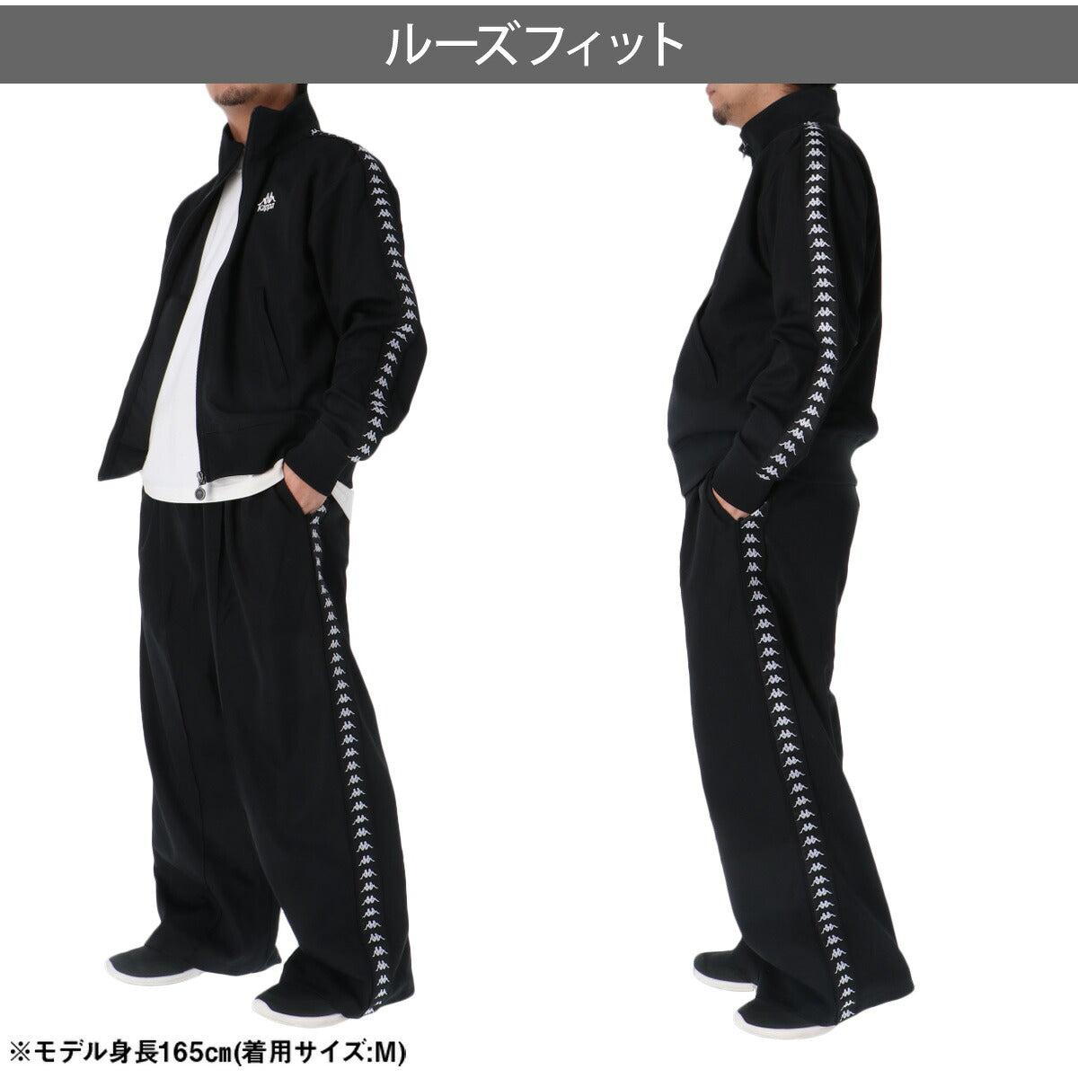 カッパ ジャージ上下 ジャージ 上下 セットアップ メンズ ブランド Kappa バックプリント サイドライン 黒 トラックスーツ トラックジャージ フルジップ 246502 3ds ブラック ネイビー レッド 上下セット