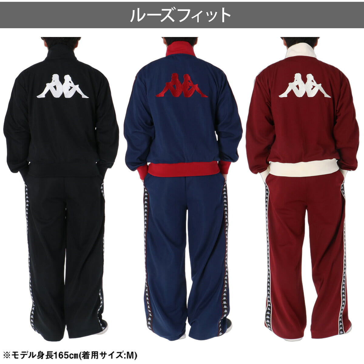 カッパ ジャージ上下 ジャージ 上下 セットアップ メンズ ブランド Kappa バックプリント サイドライン 黒 トラックスーツ トラックジャージ フルジップ 246502 3ds ブラック ネイビー レッド 上下セット