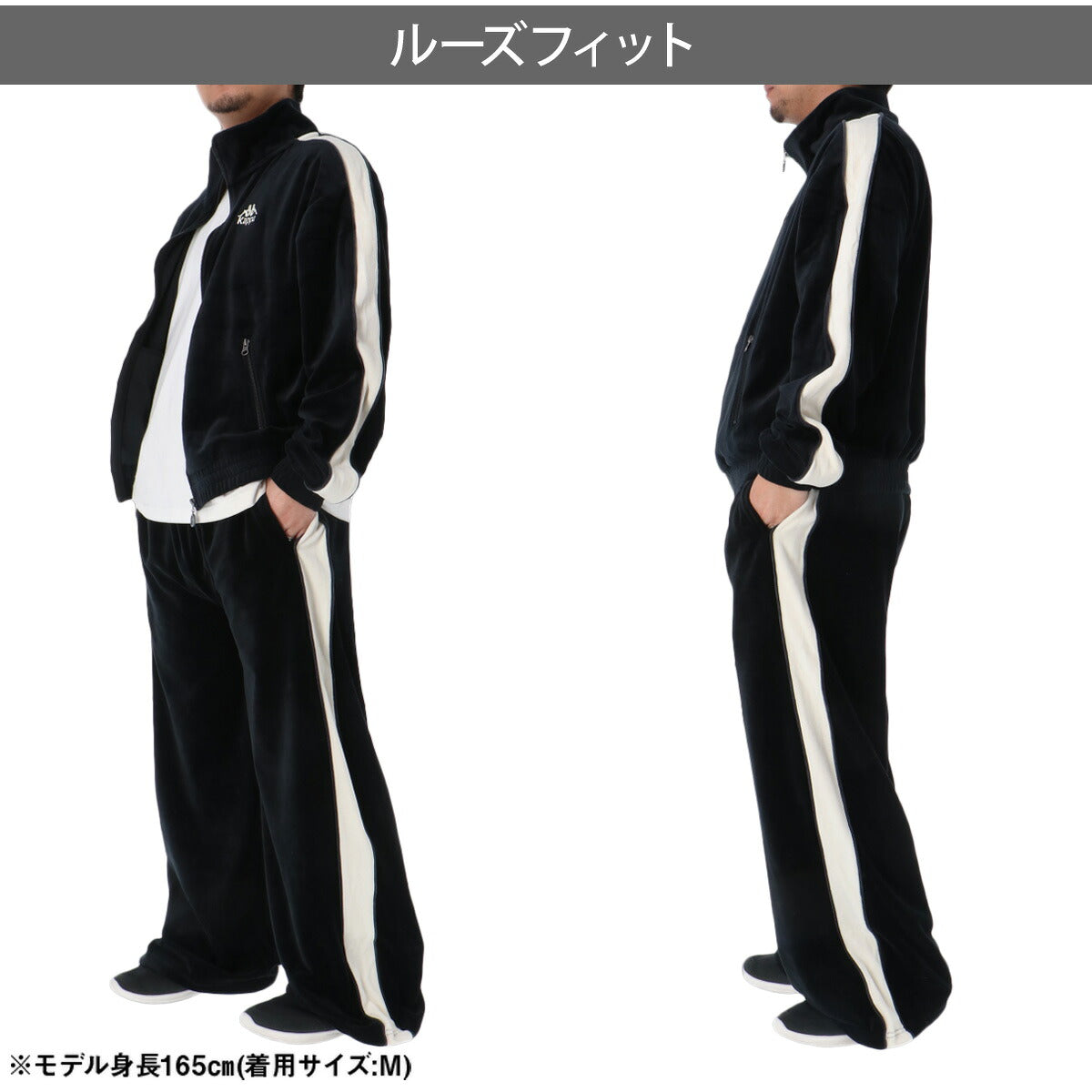 カッパ ジャージ上下 ジャージ 上下 セットアップ メンズ ブランド Kappa ベロア フルジップ サイドライン 黒 トラックスーツ トラックジャージ 246503 ブラック パープル ブラウン 上下セット 大きいサイズ 有