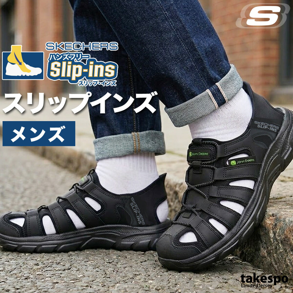 スケッチャーズ スリップインズ シューズ メンズ ブランド スポーツサンダル シャワーサンダル 靴 くつ スポサン 夏 SKECHERS スリッポン スニーカー 手を使わず履ける 履きやすい ハンズフリー