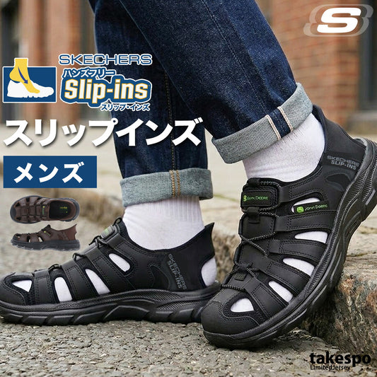 スケッチャーズ スリップインズ シューズ メンズ ブランド スポーツサンダル シャワーサンダル 靴 くつ スポサン 夏 SKECHERS スリッポン スニーカー 手を使わず履ける 高齢者 履きやすい ハンズフリー