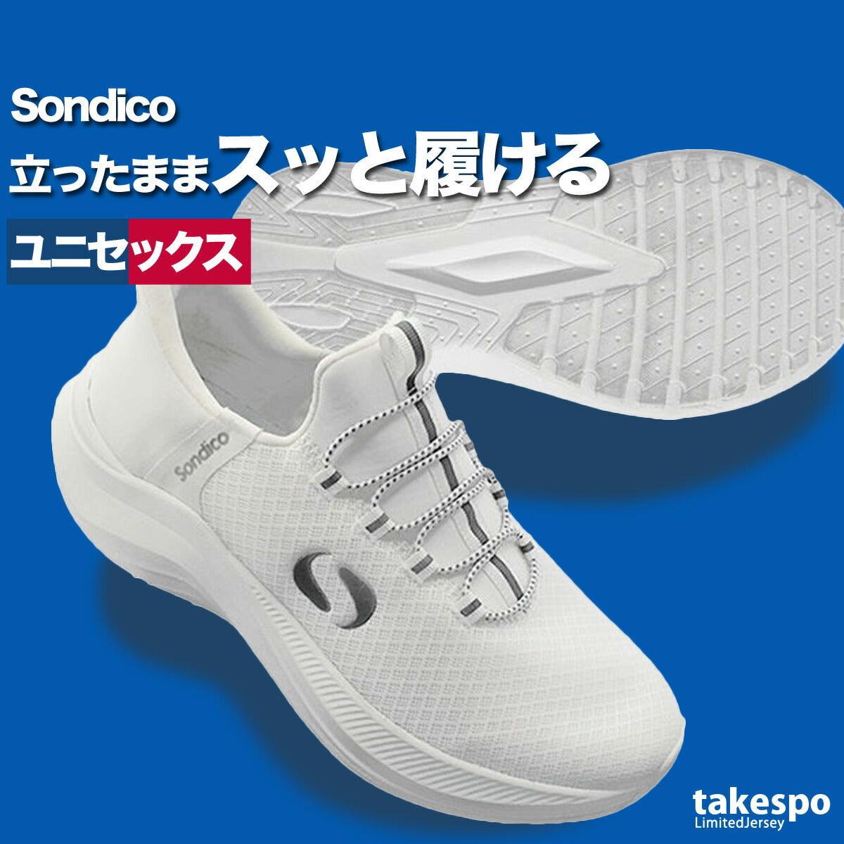 ソンディコ シューズ メンズ レディース スリッポントレーナー ホワイト ブラック 25R300