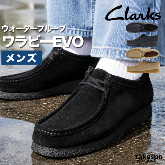 クラークス ワラビー シューズ メンズ ブランド Clarks モカシン 防水 スエード レザー ウォータープルーフ 261778 ブラック ベージュ 大きいサイズ 有 スポーツ おしゃれ