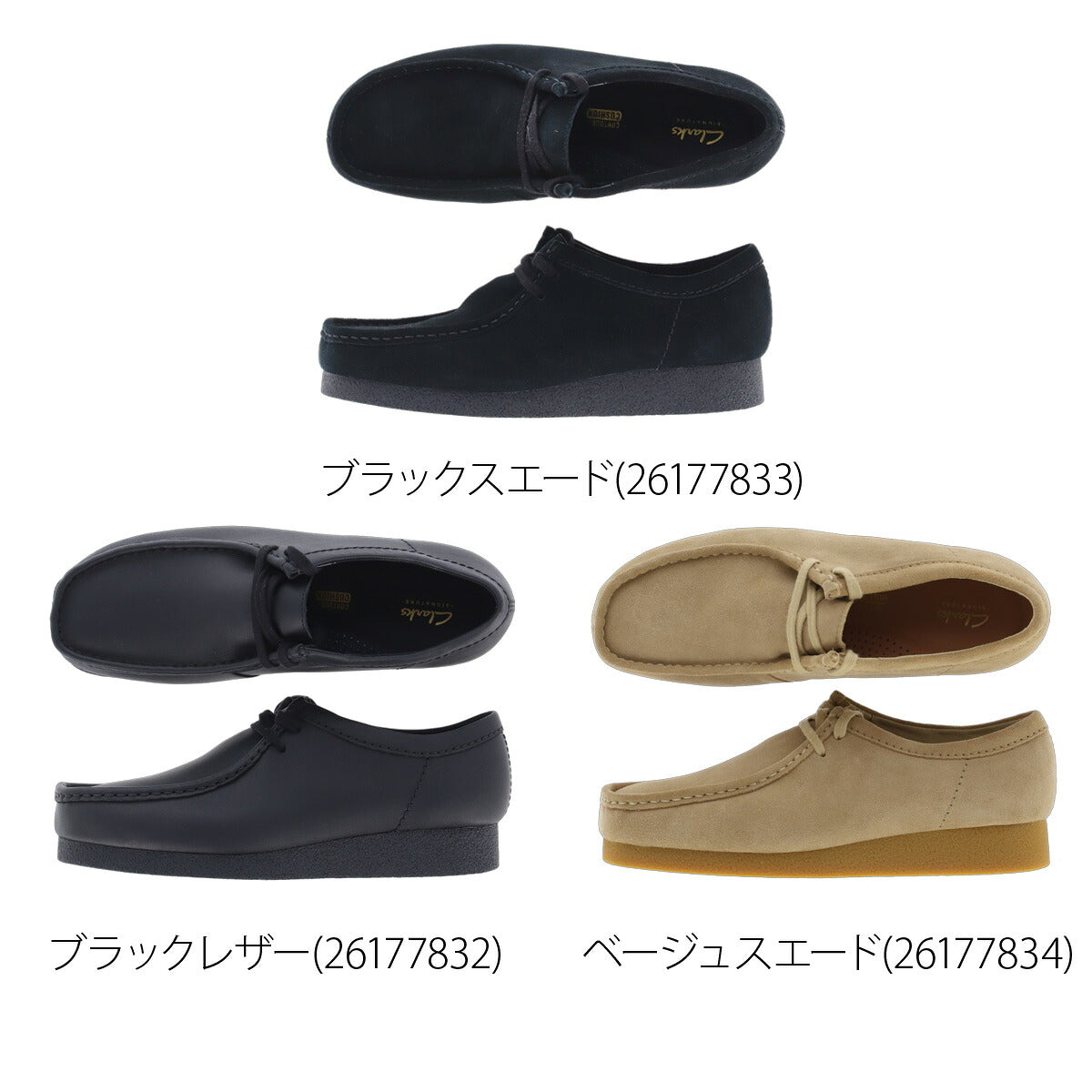 クラークス ワラビー シューズ メンズ ブランド Clarks モカシン 防水 スエード レザー ウォータープルーフ 261778 ブラック ベージュ 大きいサイズ 有 スポーツ おしゃれ