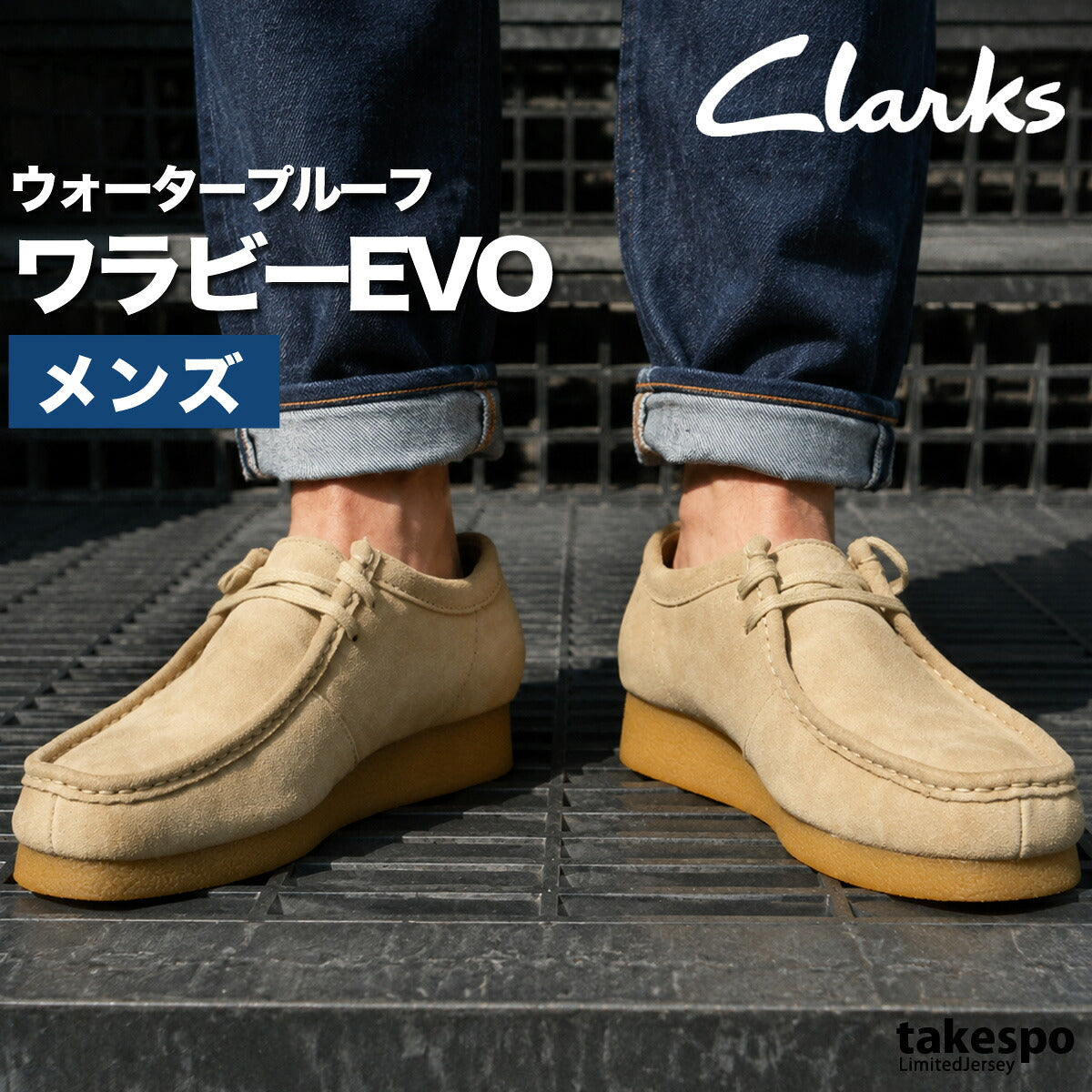 クラークス ワラビー シューズ メンズ ブランド Clarks モカシン 防水 スエード レザー ウォータープルーフ 261778 ブラック ベージュ 大きいサイズ 有 スポーツ おしゃれ