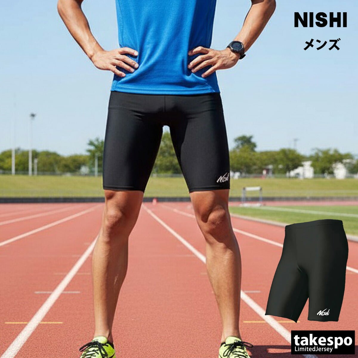 ニシ・スポーツ タイツ メンズ ブランド NISHI 【返品交換不可】ハーフタイツ 速乾 吸水 吸汗 ドライ ストレッチ 黒 日本製 2811A428 新作 大きいサイズ 有 スポーツウェア トレーニングウェア スポーツ おしゃれ - 【公式】限定ジャージのタケスポ（Limited jersey takespo）