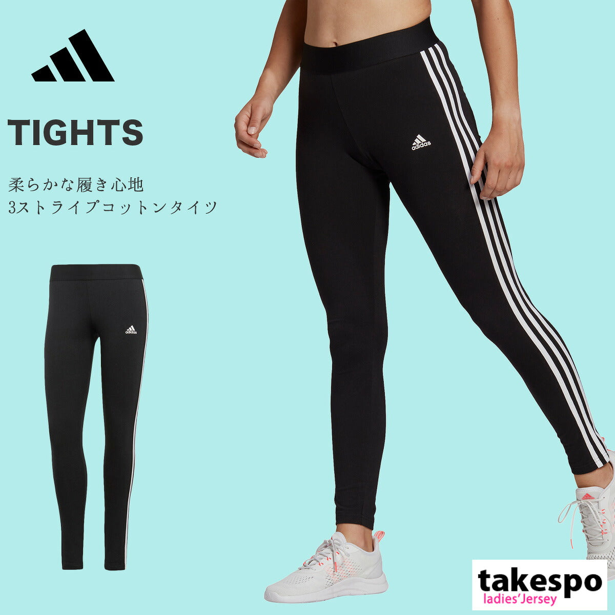 アディダス タイツ レディース エッセンシャルズ ブラック 28881