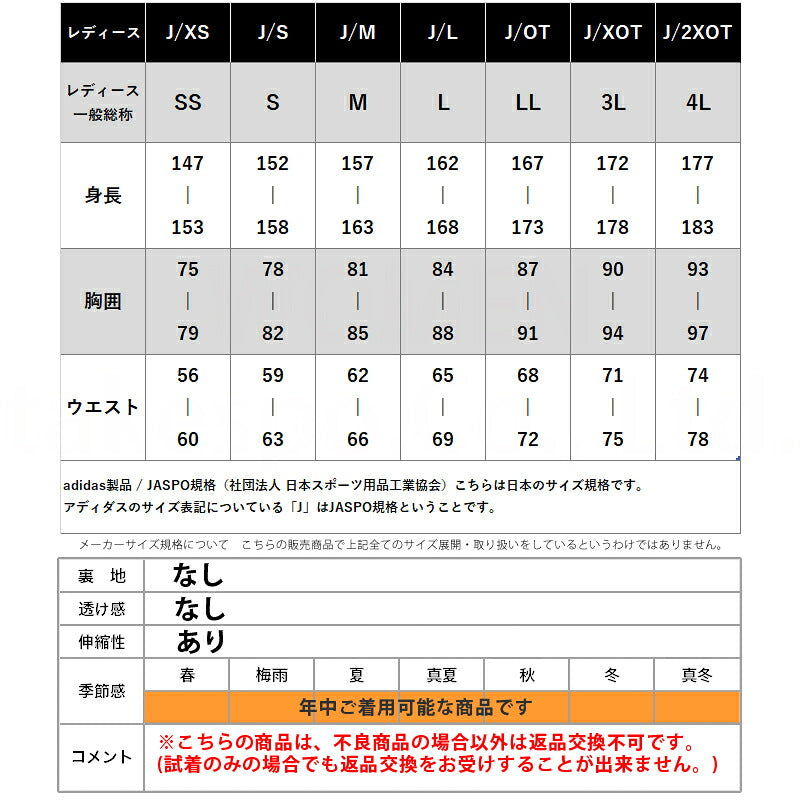 アディダス タイツ レディース エッセンシャルズ ブラック 28881