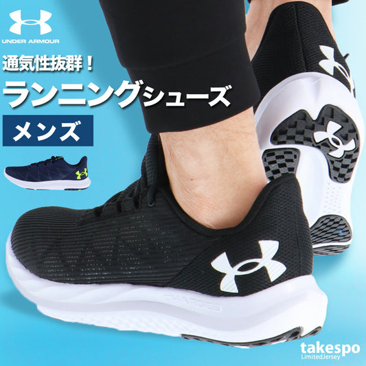 アンダーアーマー シューズ メンズ チャージド スピード スウィフト ブラック ネイビー 3026999