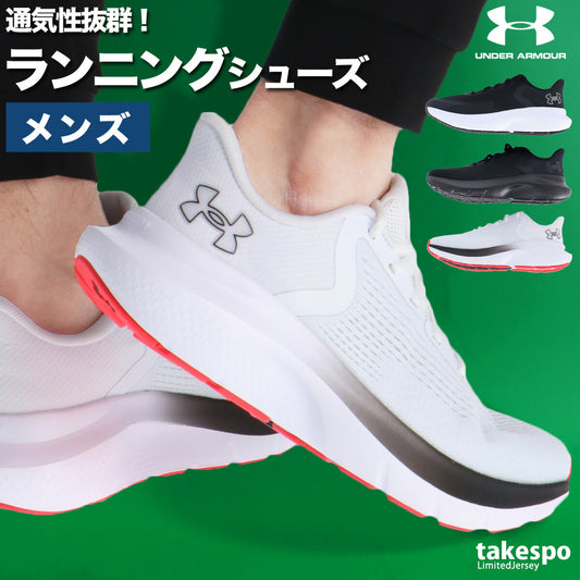 アンダーアーマー シューズ メンズ チャージド ローグ ブラック ホワイト 3028255