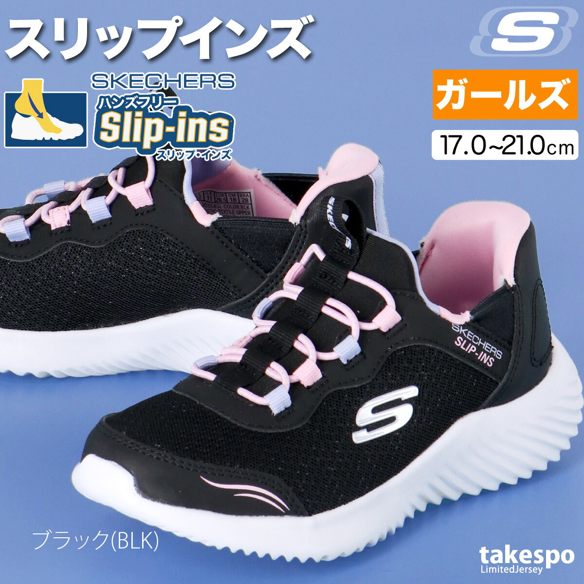 スケッチャーズ シューズ ジュニア スリップインズ ブラック ピンク 303585L