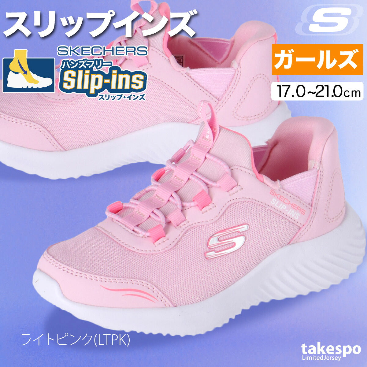 スケッチャーズ シューズ ジュニア スリップインズ ブラック ピンク 303585L