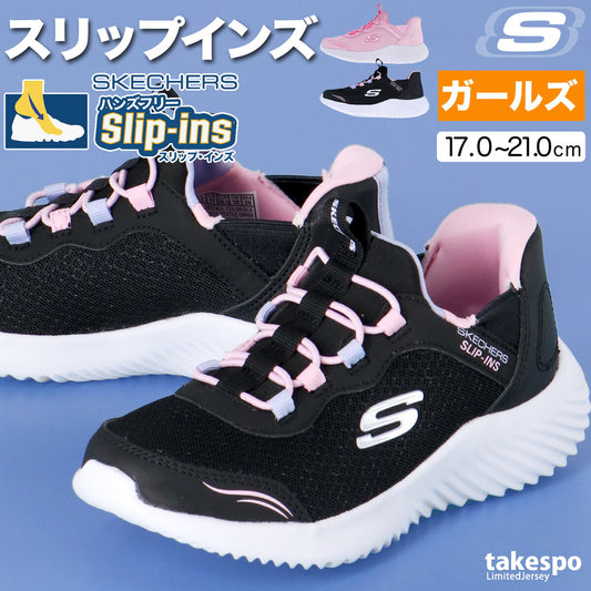 スケッチャーズ シューズ ジュニア スリップインズ ブラック ピンク 303585L