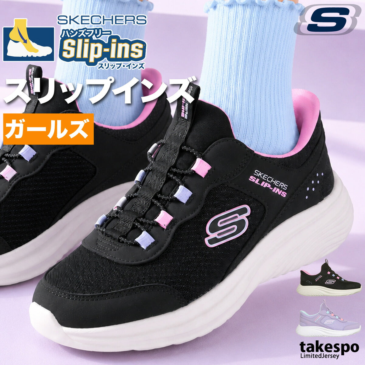 スケッチャーズ スリップインズ シューズ ジュニア ブランド スニーカー SKECHERS ガールズ スリッポン 靴 くつ 手を使わず履ける 履きやすい ハンズフリー ゴムひも ローカット 303690L ブラック